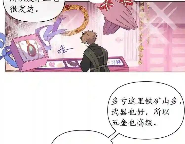 第10话 我喜欢难搞的男人