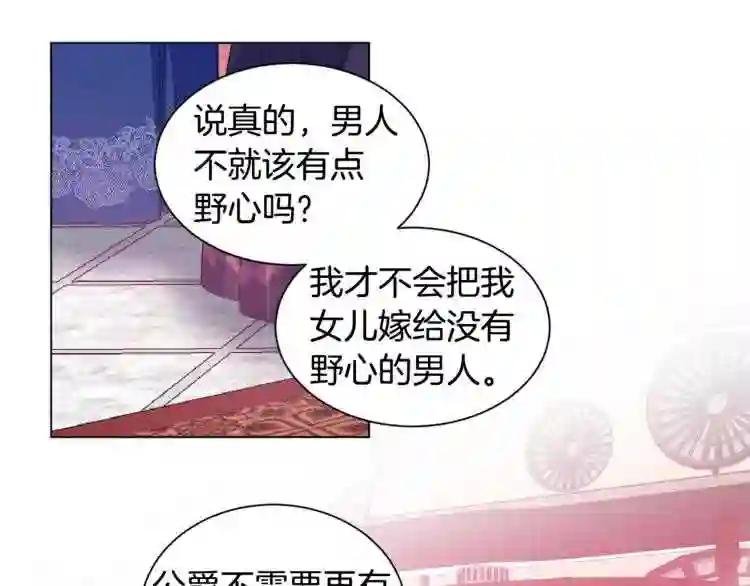 第10话 我喜欢难搞的男人