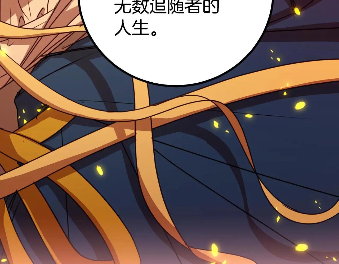 第106话 制作完成