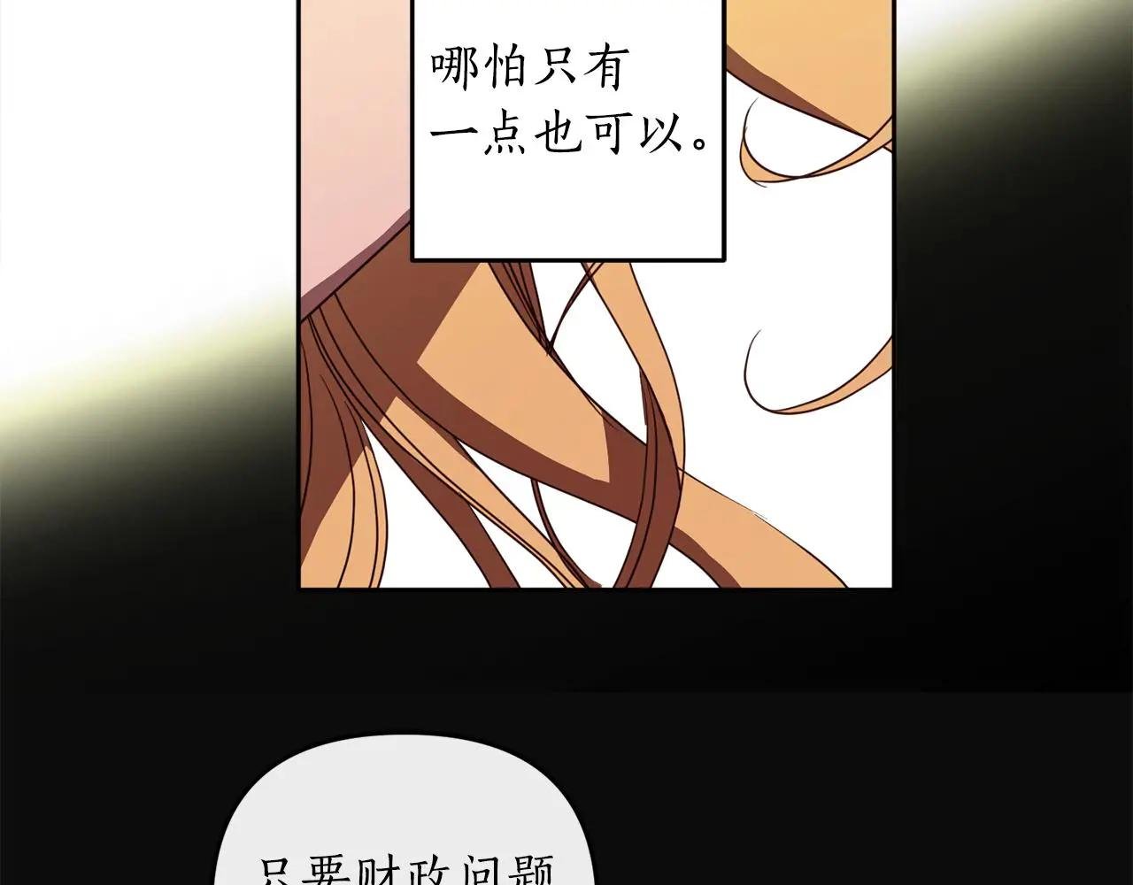 第106话 制作完成