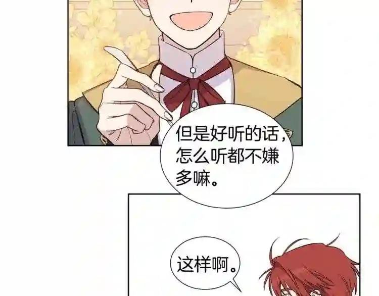 第11话 还满意吗?