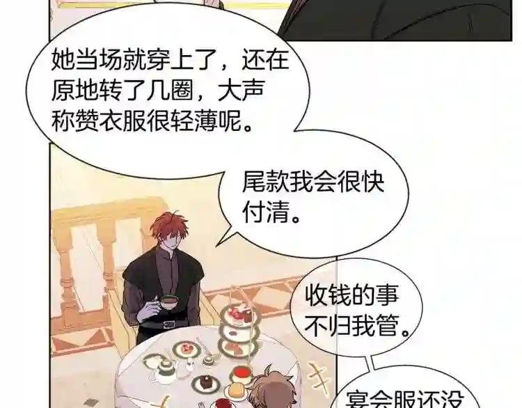 第11话 还满意吗?