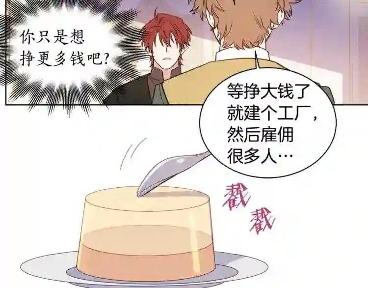 第11话 还满意吗?