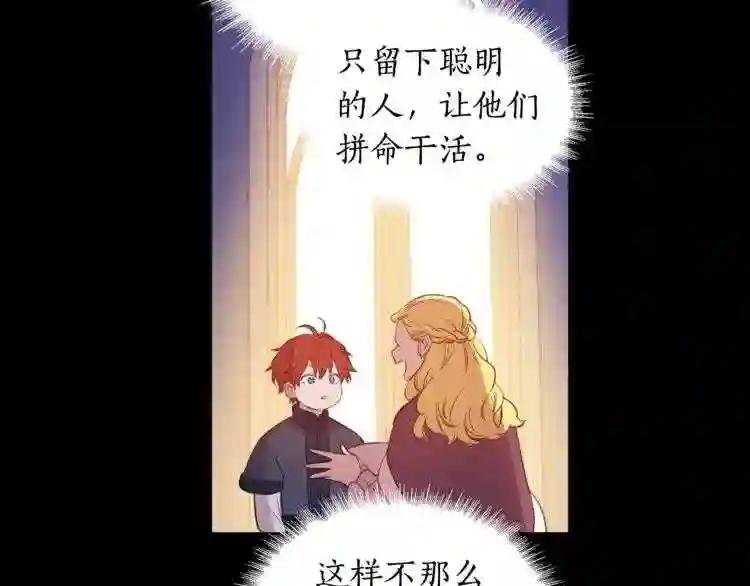 第11话 还满意吗?