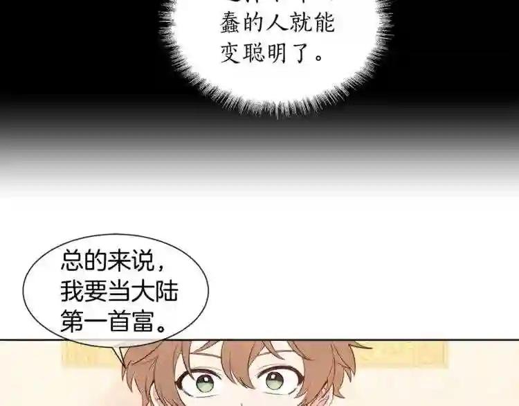 第11话 还满意吗?