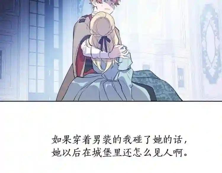 第12话 戏剧性晕倒