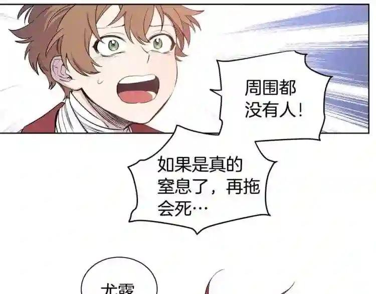第13话 悲惨入狱