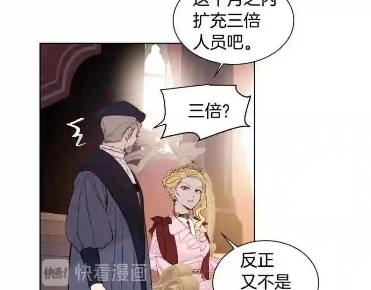 第14话 我给你个机会