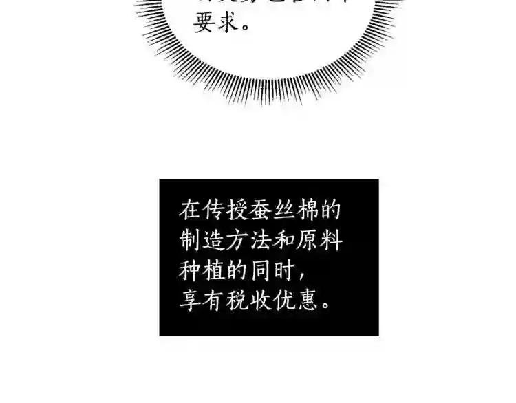 第14话 我给你个机会