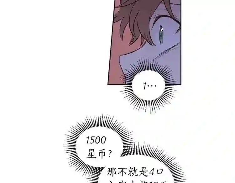 第14话 我给你个机会