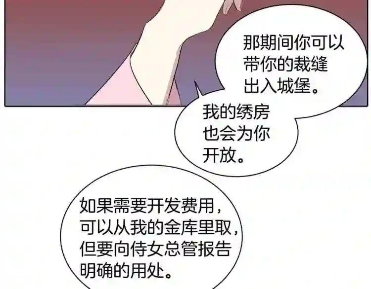 第14话 我给你个机会