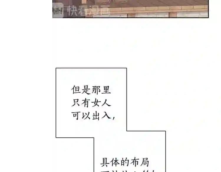 第17话 混进去了?