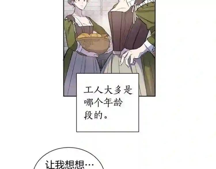 第17话 混进去了?