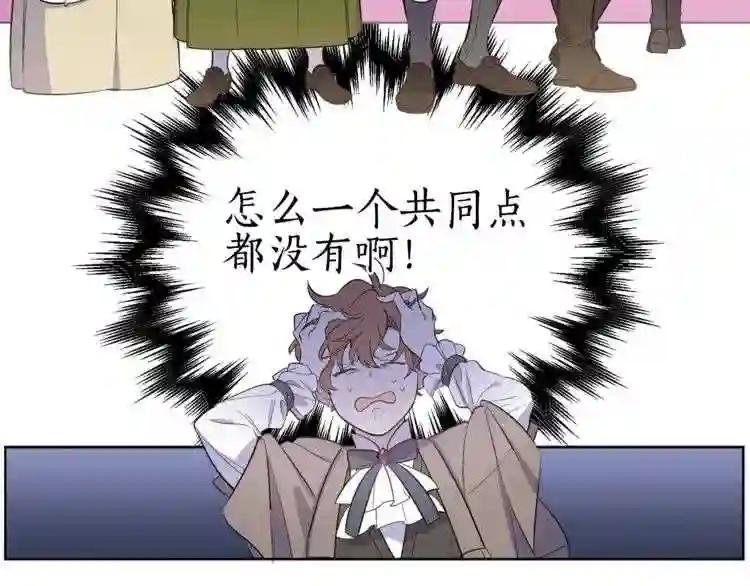 第17话 混进去了?
