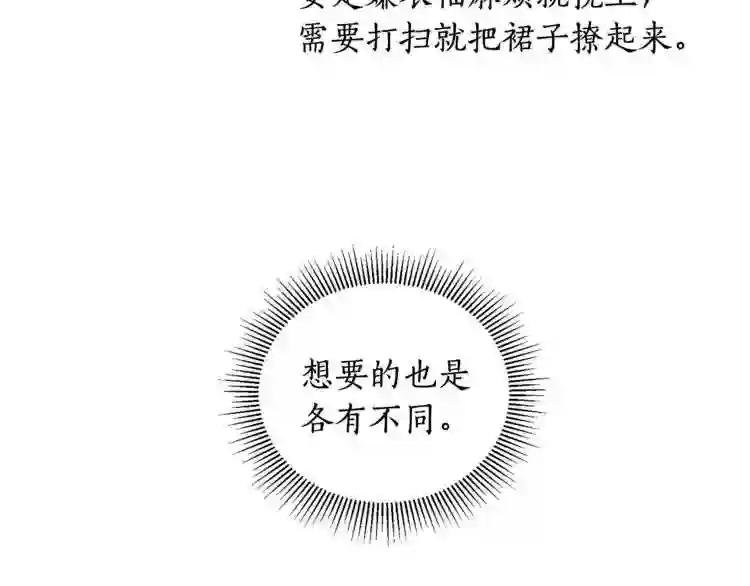 第17话 混进去了?