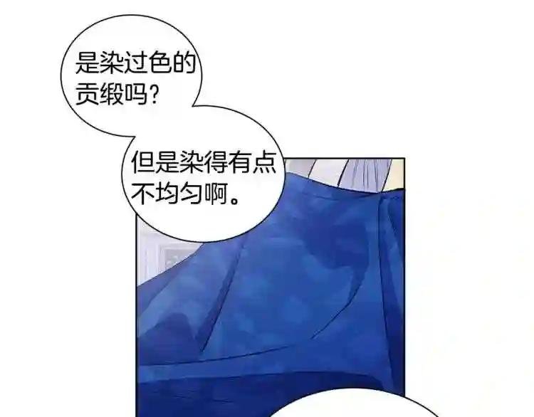 第17话 混进去了?