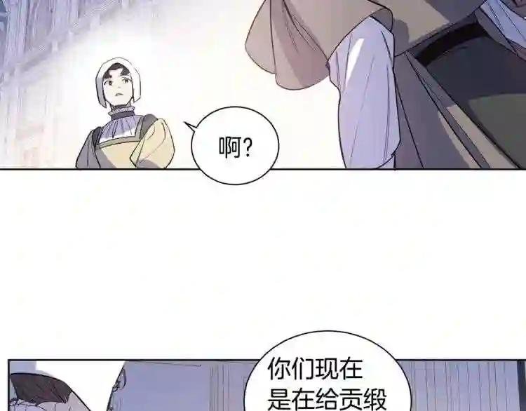 第17话 混进去了?
