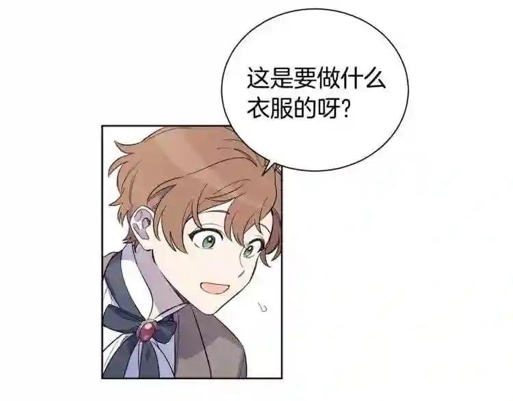 第17话 混进去了?