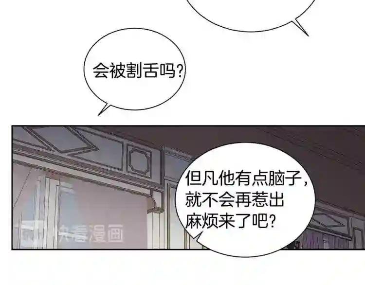 第18话 跪倒在我的技术下吧