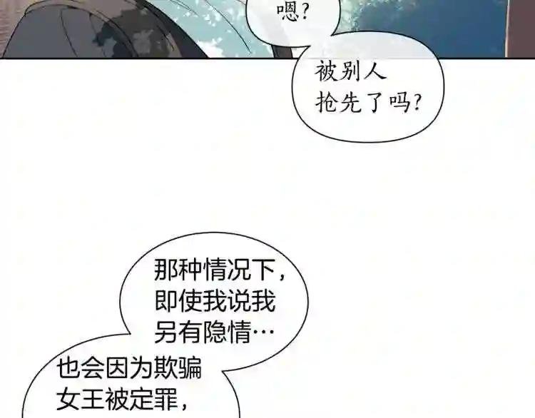 第21话 意外的扑倒