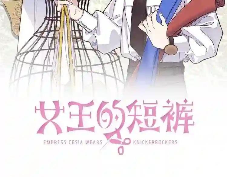 第23话 让我看看你的真本事