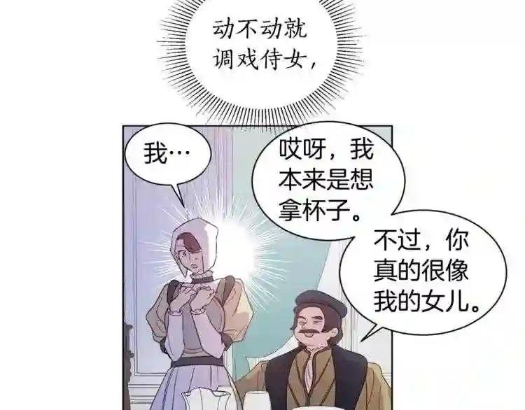 第23话 让我看看你的真本事