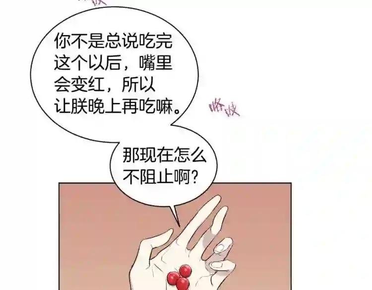 第23话 让我看看你的真本事