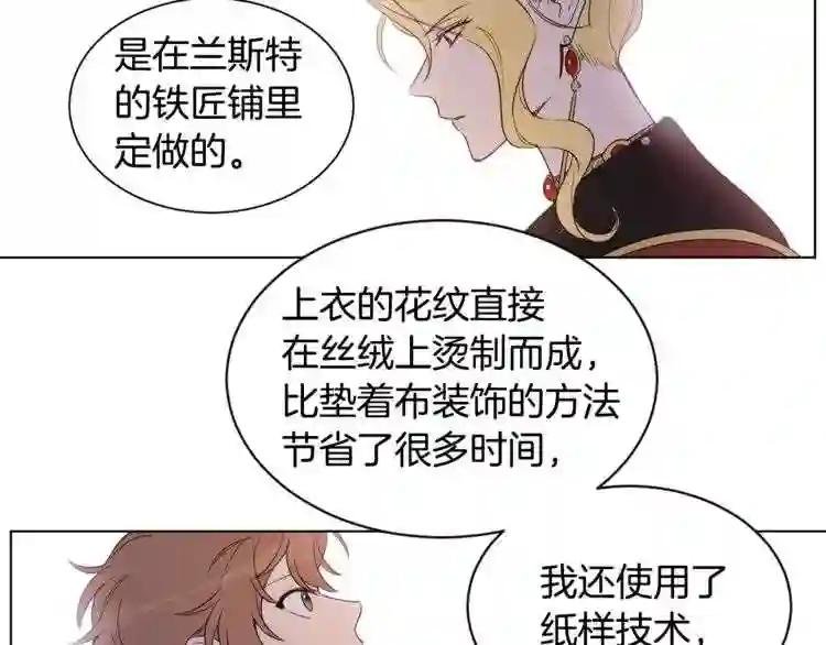 第24话 惊人的才华