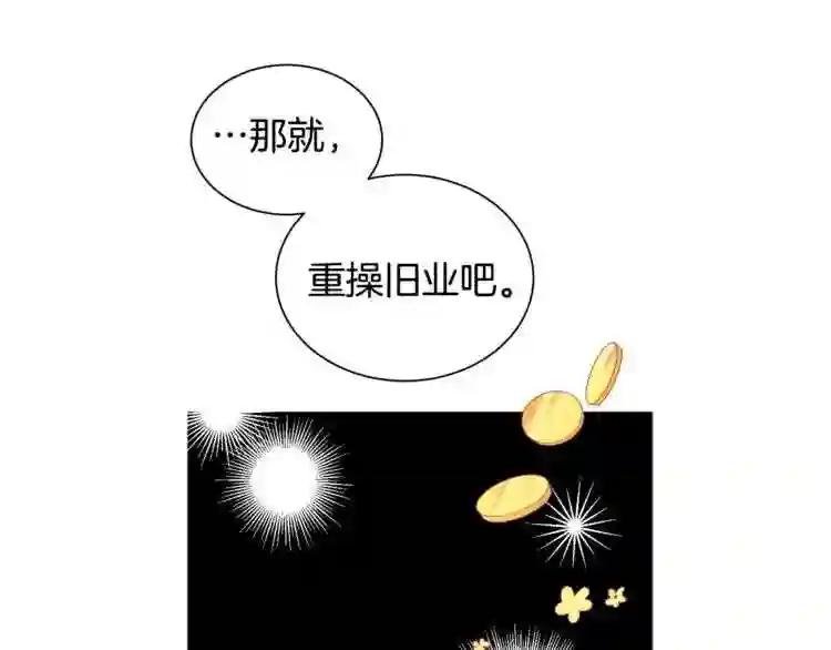 第2话 我不想要饭啊!!