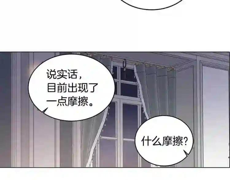 第30话 陛下的新郎候选人