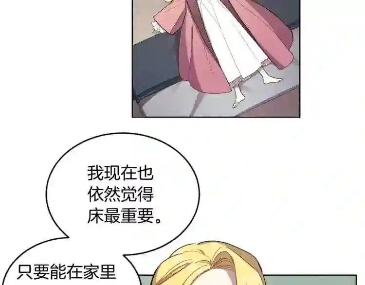 第30话 陛下的新郎候选人
