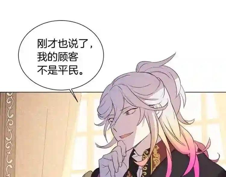 第4话 工具人大叔