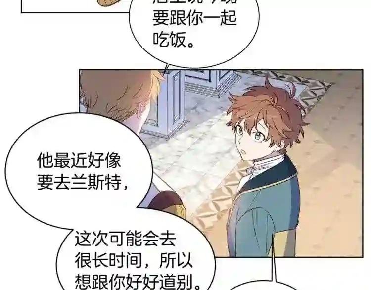 第5话 果冻店的红发靓仔