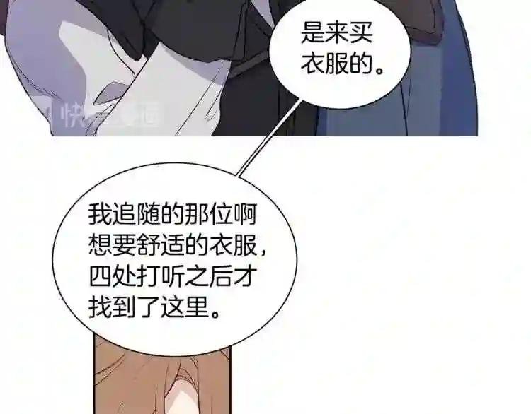 第6话 再陪我一会儿