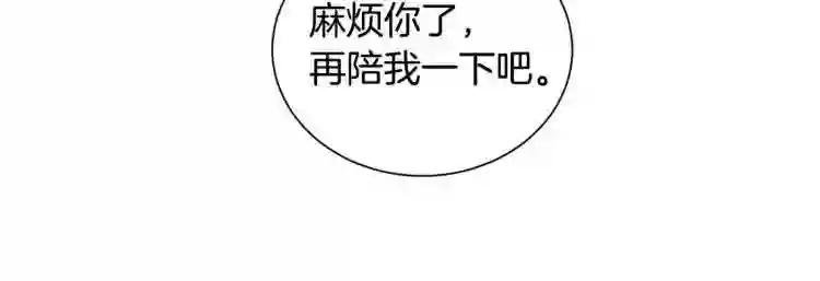第6话 再陪我一会儿