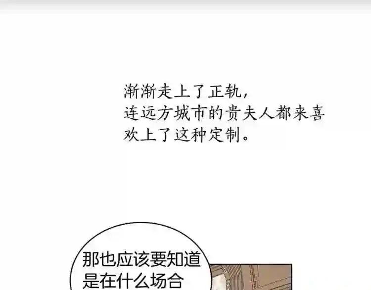 第6话 再陪我一会儿