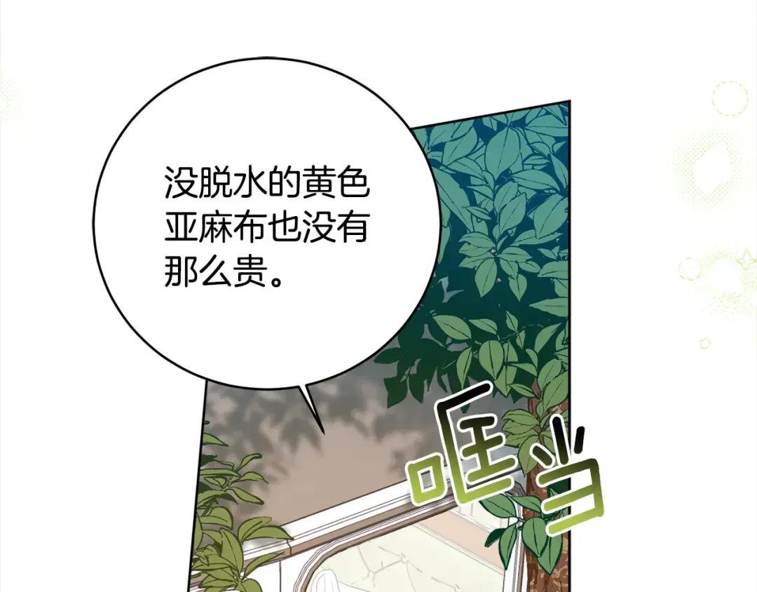 第92话 大受打击