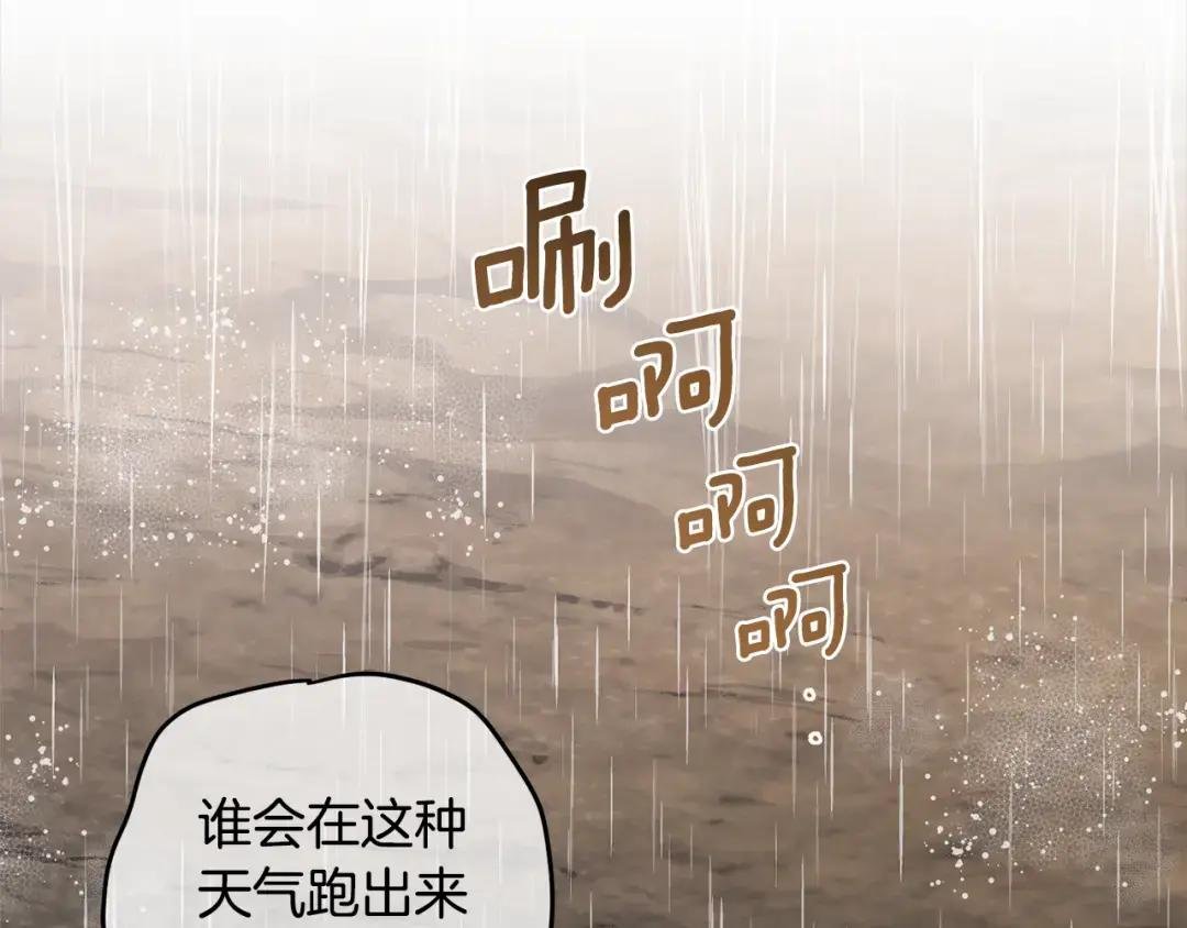 第93话 为什么要道歉