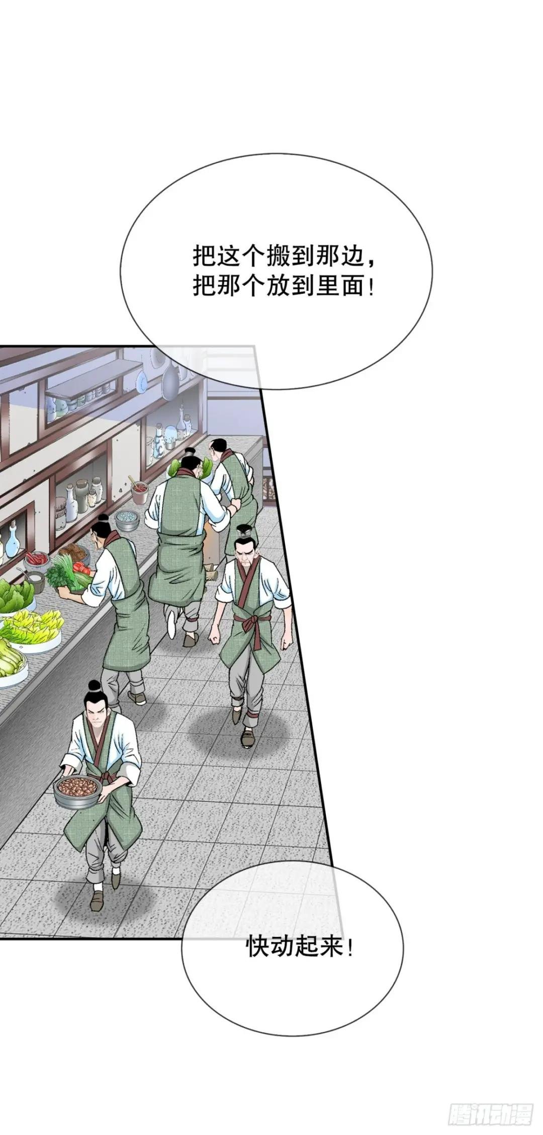 112.甜醋鲤鱼