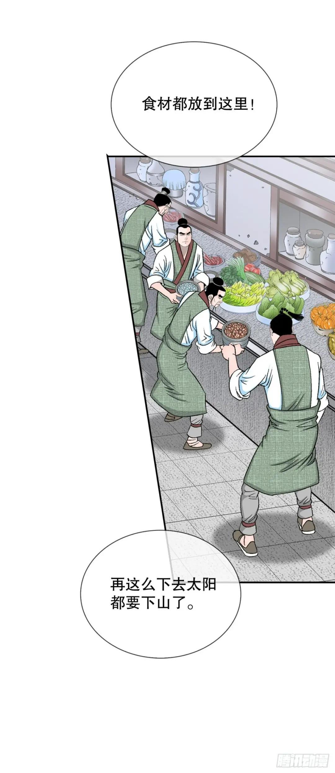 112.甜醋鲤鱼