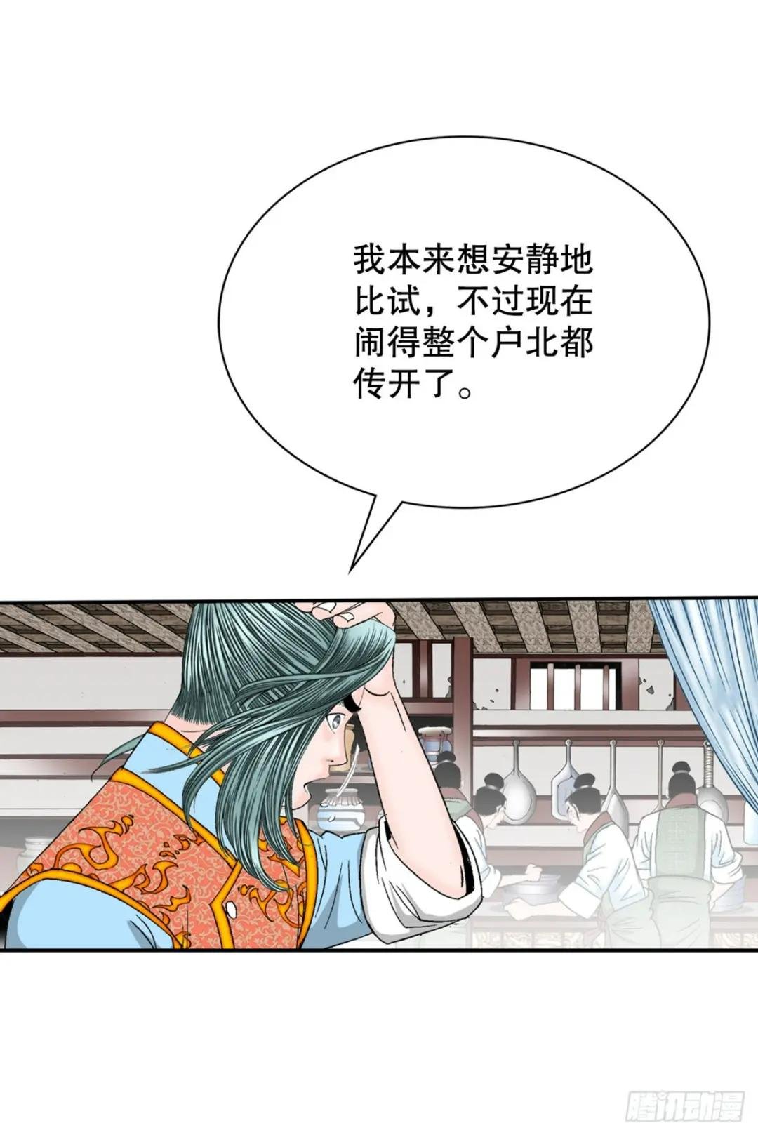 112.甜醋鲤鱼