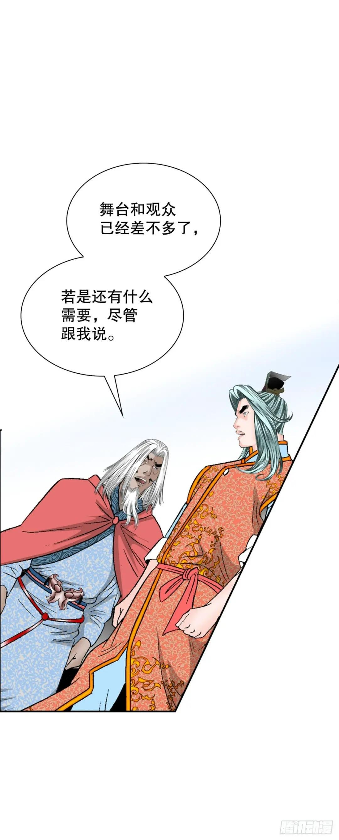 112.甜醋鲤鱼