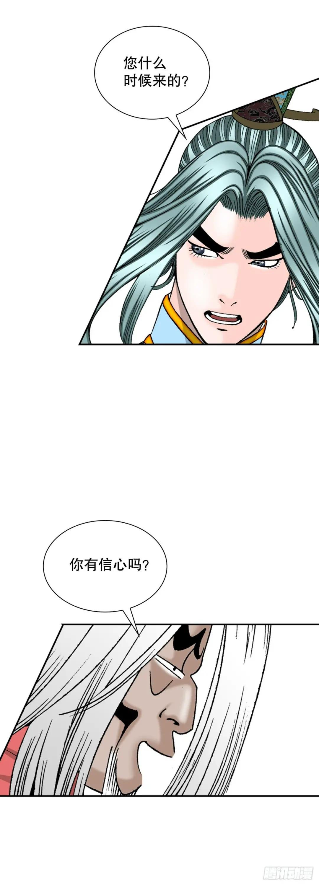 112.甜醋鲤鱼