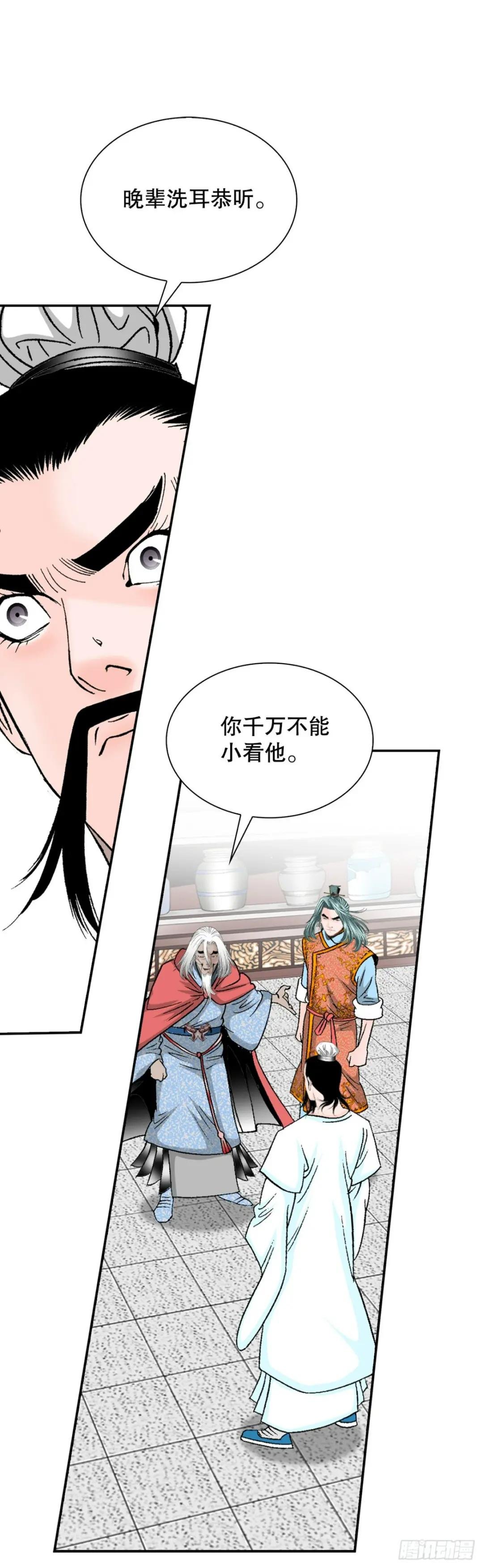 112.甜醋鲤鱼