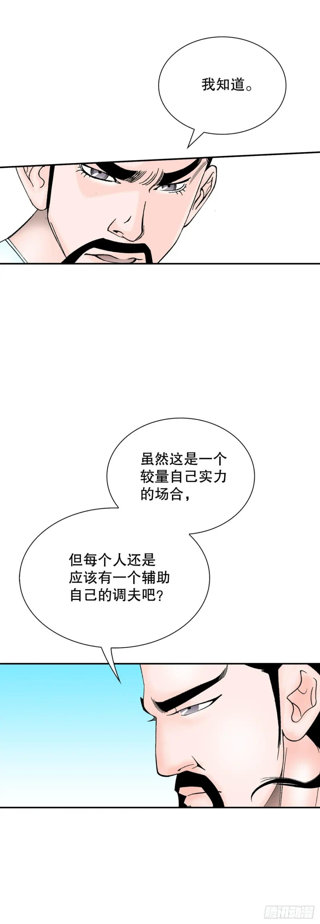 112.甜醋鲤鱼