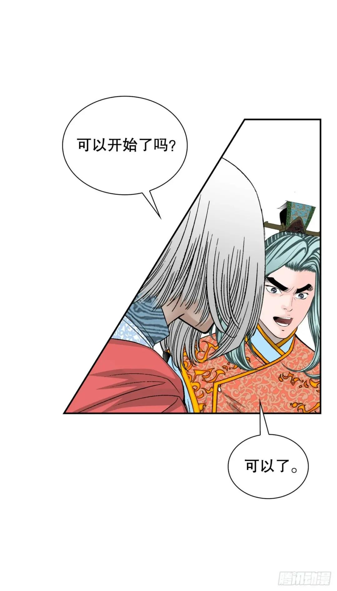112.甜醋鲤鱼