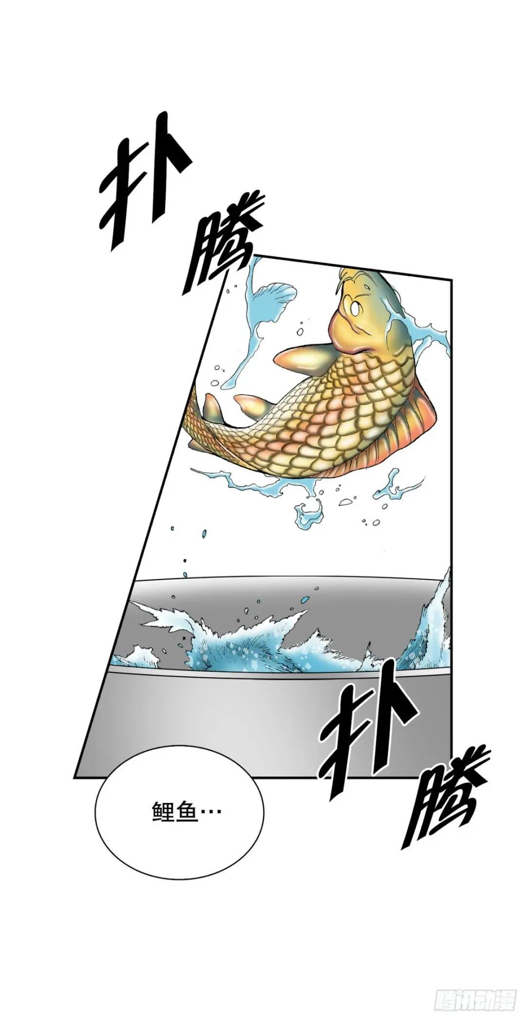 112.甜醋鲤鱼