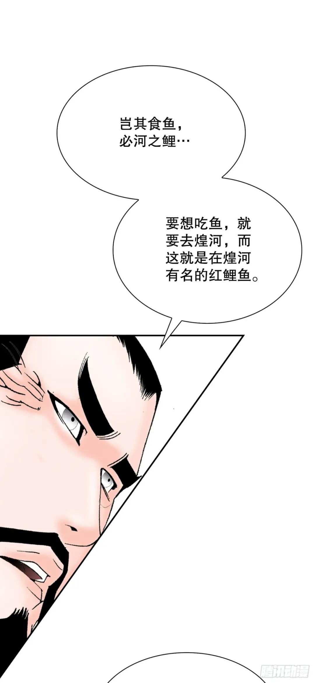 112.甜醋鲤鱼