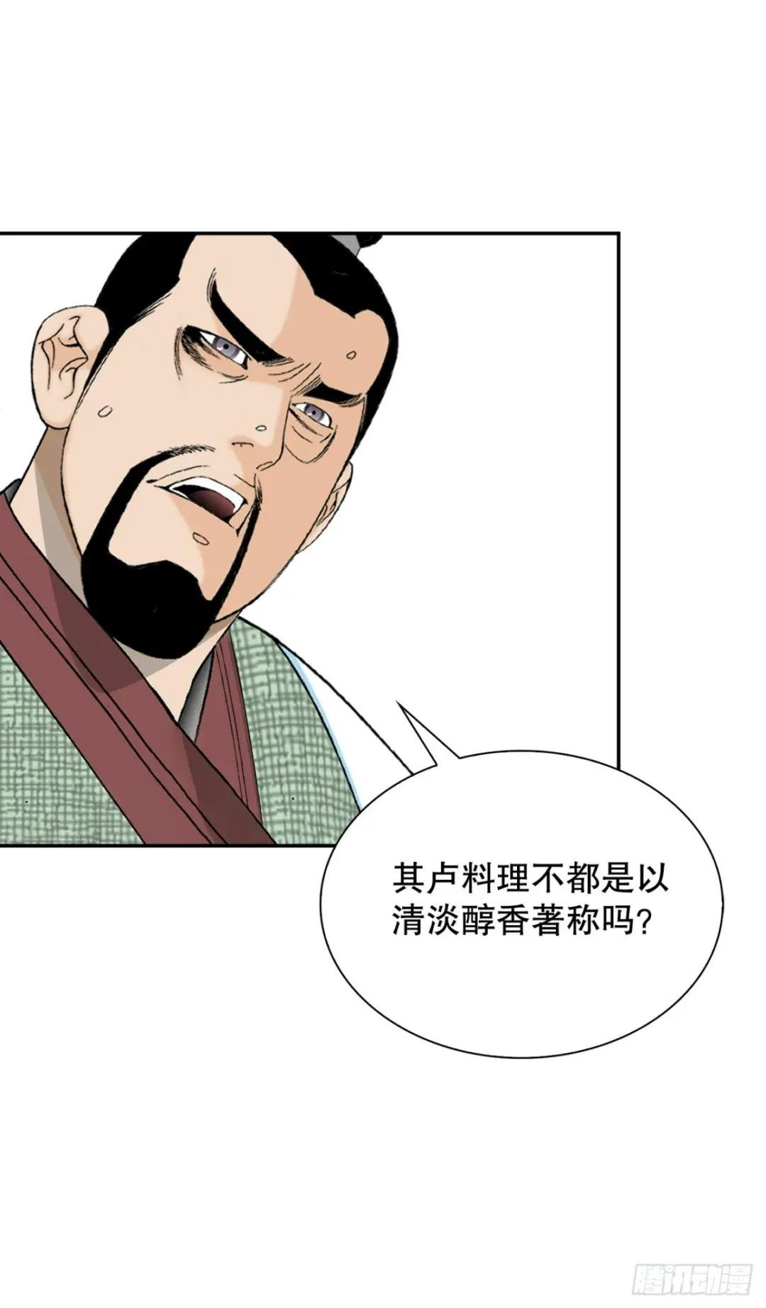 112.甜醋鲤鱼