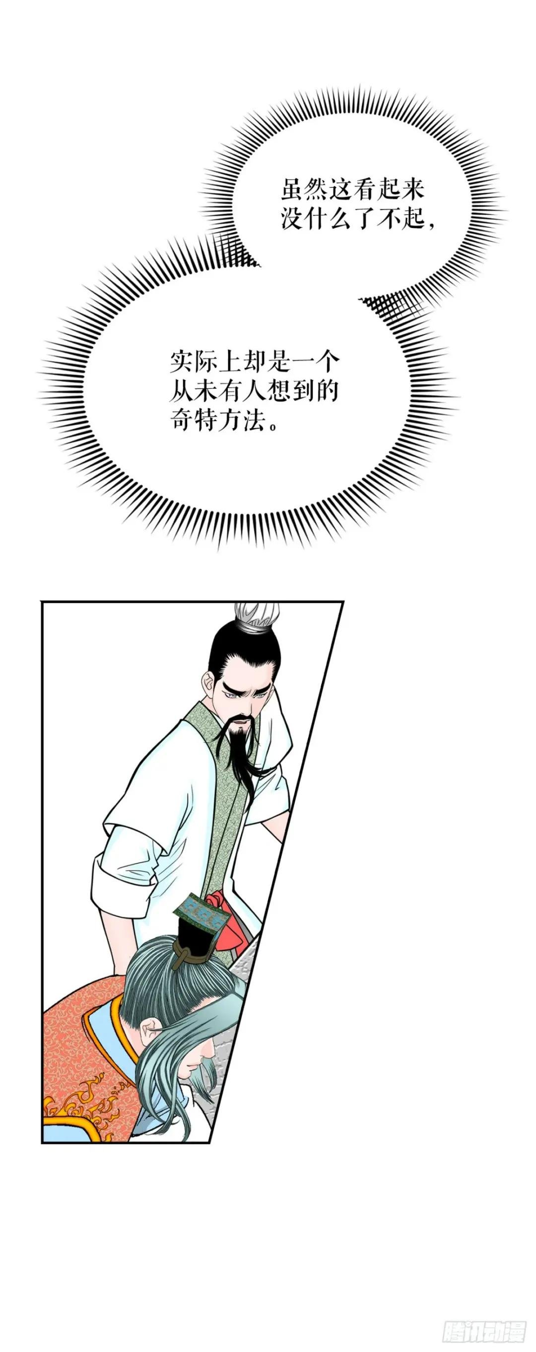 112.甜醋鲤鱼